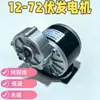 Gerador CC de Ímã Permanente de Alta Potência e Baixa Velocidade 12V24V 60V72V250W350W Pedal Hidráulico Acionado à Mão