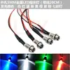 Luz indicadora de 5MM 3V5V6V12V luz indicadora para equipos pequeños diodo Lámpara Luminosa Perla de lámpara F3