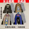 Zapatos de Papel Semi-Terminados, Zapatos de Cuero para Hombre y Mujer, Festival Qingming, Ceremonia de Limpieza de Tumbas, Adoración de Ancestros, Zapatos de Algodón, Quema de Papel, Quema de Papel, Artículos Funerarios