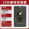 Reductor de Velocidad Motor de Velocidad Variable US-52 Controlador de Velocidad 220v 6W 15W 25W 40W 60W 90W 120W 200W Interruptor de Control de Velocidad