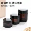 Envases para Cosméticos y Belleza: Tarro de Crema Marrón, Frasco de Vidrio Sellado para Crema Facial, Frasco Dispensador de Crema para Ojos de Múltiples Capacidades, Personalizable con Serigrafía