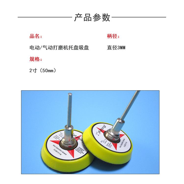 2寸3mm柄径5.png