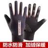 Guantes Cálidos de Invierno para Montar Hombres y Mujeres Cálidos Forrados de Felpa Ciclismo Conducción Vehículo Eléctrico Antideslizantes Pantalla Táctil Impermeables