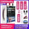 Fuente de alimentación de arranque de emergencia para coche Huyuan 12V24V rescate baja temperatura camión arranque fuerte ignición eléctrica artefacto resistencia a baja temperatura