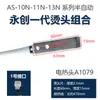 Accesorios para máquina selladora Cabezal de sellado cuchilla de sellado lámina selladora de calentamiento eléctrico tipo M cable conductor de calentamiento cabezal de sellado de aleación totalmente automático Yongchuang