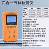 Detector de Gás Quatro em Um Abh841 Alarme de Detecção de Vazamento de Gás Combustível Oxigênio Concentração Tóxico e Nocivo