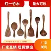 Cuchara Pequeña de Madera de Acacia Espátula de Madera Maciza Cocina Cocinar Espátula de Madera Juego de Espátulas de Cocina Espumadera de Madera Vajilla