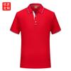Roupas de trabalho Camisa polo logo personalizado camisa cultural camisa de publicidade T-shirt de manga curta com gola alta roupas de trabalho impressão personalizada bordado