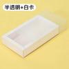Caja de Regalo de Papel Kraft Caja con Cajón Transparente Personalizada Caja Vacía Caja de Embalaje Fabricante Mayorista Caja Deslizable de Lotes Pequeños