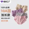 Calcinhas Femininas Respiráveis Personalizadas para Uso Prolongado com Tecido de 50 Contagens, Tanga Feminina Estampada com Acabamento em Renda