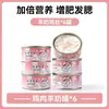 Leche de Cabra y Carne de Pollo en Lata para Gatitos Destetados, Gatas Gestantes y Lactantes, Gatos Adultos, Snacks Húmedos de Hidratación Nutricional, Leche de Cabra en Lata