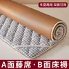 Colchoneta Refrigerante Colchón Doble Cara para Uso en Invierno y Verano, Colchoneta de Ratán Suave para Verano, Nuevo Modelo 2026 Colchoneta Refrigerante para Cama