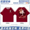 Uniformes Personalizados para Clases de Graduación para Estudiantes de Secundaria y Preparatoria, Camisetas de Algodón Puro de Manga Corta Hechas a Medida, Ropa de Traje Deportivo Personalizada para Jardín de Infantes