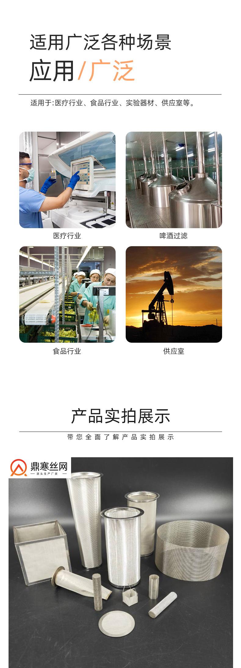 不锈钢过滤筒_07.jpg
