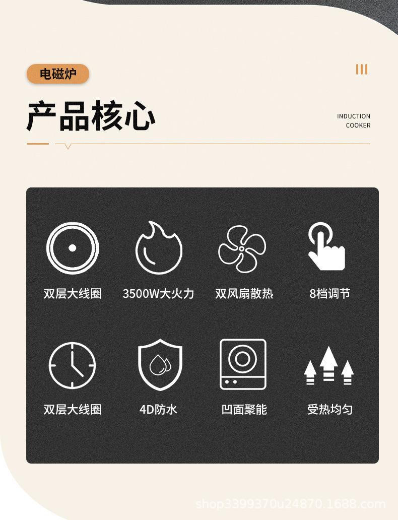 电磁炉_02.jpg