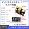 Módulo Convertidor de Potencia Aislado Incorporado de Pequeño Tamaño 5W, 5V-24V, Fuente de Alimentación Buck AC-DC, Placa Desnuda