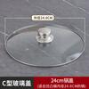 13-28/35cm Tampa Universal de Vidro Temperado para Panela Wok Doméstica Transparente Fundo Plano Tampa para Panela de Sopa Panela a Vapor Sem Pomo Superior