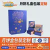 2026 Nova Caixa de Presente de Bolos da Lua de Meio Outono Caixa Personalizada com Tampa Flip-Top Caixa de Embalagem de Bolos da Lua de Alto Padrão Caixa Vazia Fornecida Diretamente da Fábrica de Guangzhou