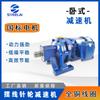 Reductor de Rueda Dentada Cíclica Caja de Cambios de Velocidad Variable Changzhou Horizontal Vertical Conectado Directamente Reductor Planetario de Aguja Oscilante