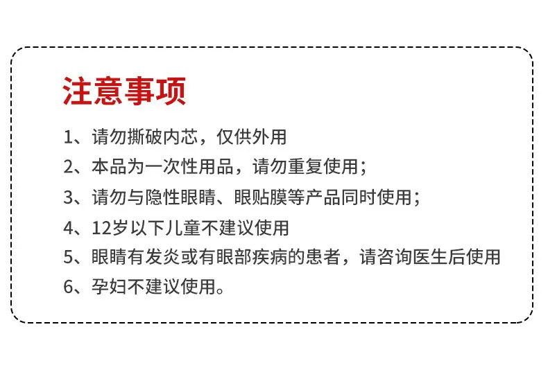 蒸汽眼罩详情_12