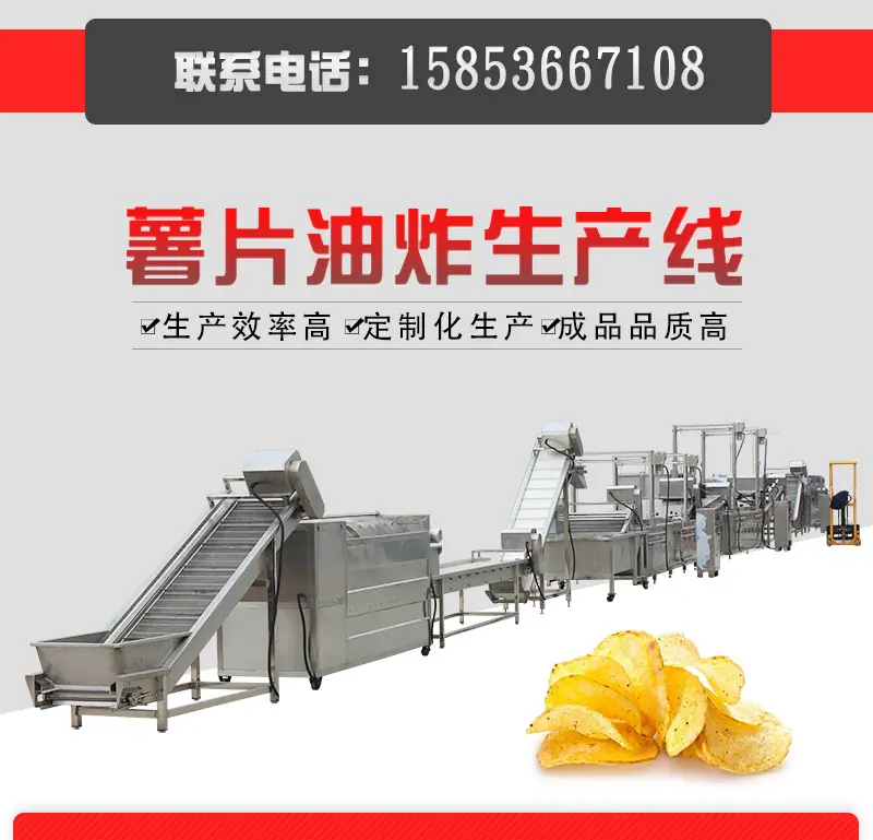 1111薯片流水线详情页2_02.jpg