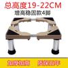 Base Elevadora Universal para Lavadora Automática Soporte de Rodillo de Acero Inoxidable Estante Elevado para Refrigerador Soporte para Aire Acondicionado