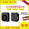Ventilador Soplador USB4010 Nuevo 4CM/cm Ventilador de Refrigeración Turbo para Impresora 3D 5V 12V 24V