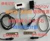 Sensor fotoeléctrico/metálico automático de detección infrarroja/láser 220V contador/cinta transportadora con LED rojo