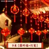 2026 Suministro Directo Decoraciones de Año Nuevo LED Año del Caballo Borla Linternas Rojas Cable de Cobre Festival Hogar Cortinas Colgantes Coloridas 2026 Modelo Nuevo