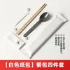 Palillos Desechables Juego de Cuatro Piezas Venta al por Mayor Palillos para Llevar Juego de Cuatro Piezas Paquete de Comida Palillos de Grado Alimenticio Cuchara Fabricante Venta al por Mayor