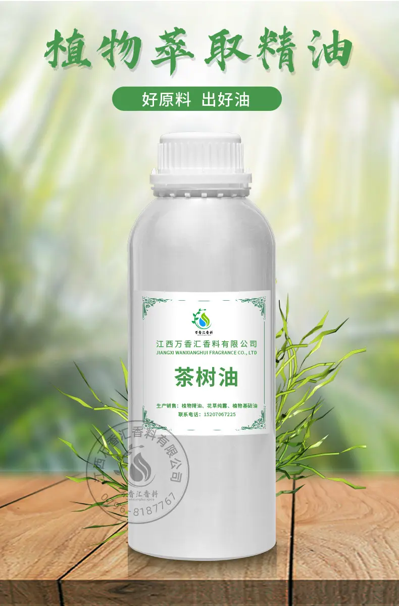茶树油_01