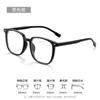 Celebridad de Internet Marco Negro Marco Liso Armazón de Gafas Marco Grande para Mujer 81011 Gafas Cambiantes de Color Luz Anti-Azul Disponibles Alcances de Proximidad
