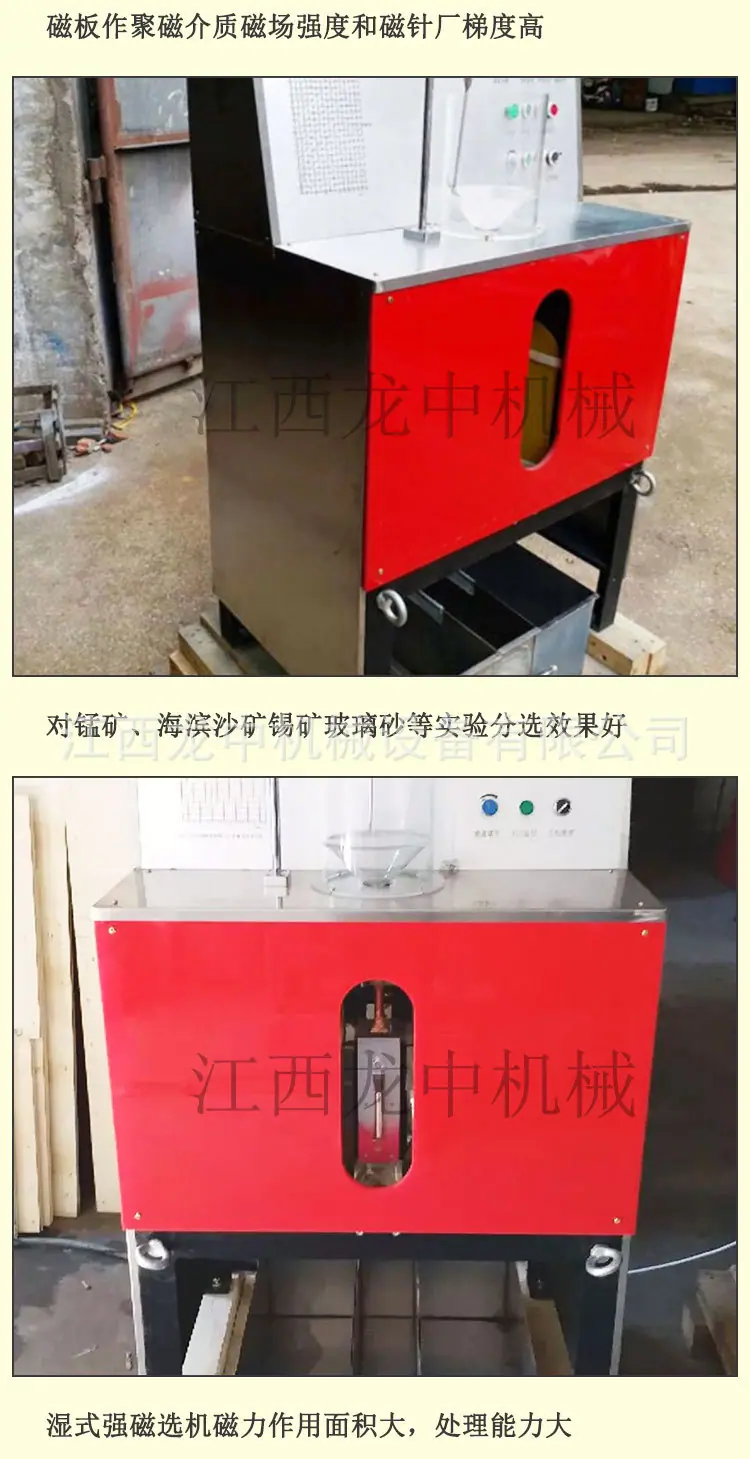 湿式强磁选机 (3).jpg