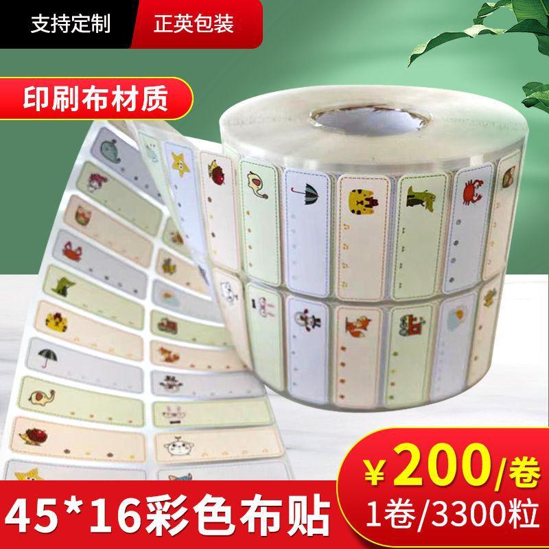 彩色布贴(5)