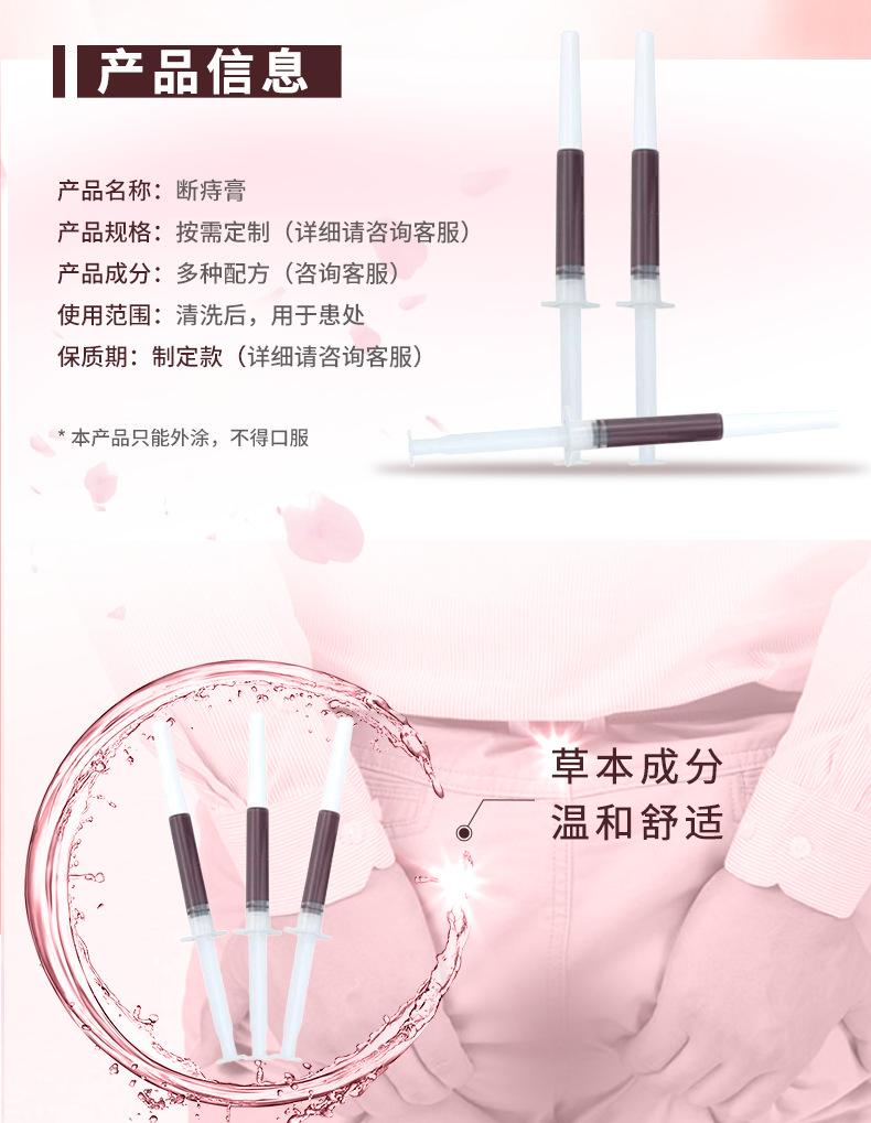 断痣膏详情页_02