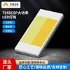 7545 Luz de Trabajo para Faros de Automóvil Recubrimiento en Polvo Plata Nitrógeno Cuentas de Lámpara LED Serie 3 Paquete CSP 2 Paralelos Alta Potencia Alta Eficacia Luminosa