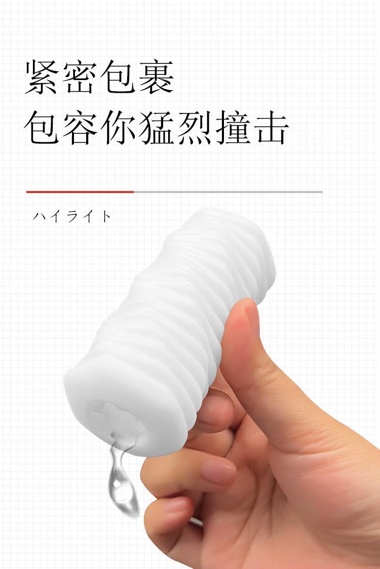 丝袜飞机蛋(中文)_05.jpg