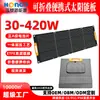Panel Solar Plegable Portátil 30-420W Panel de Carga Móvil para Camping Bolsa Plegable Solar Fotovoltaica