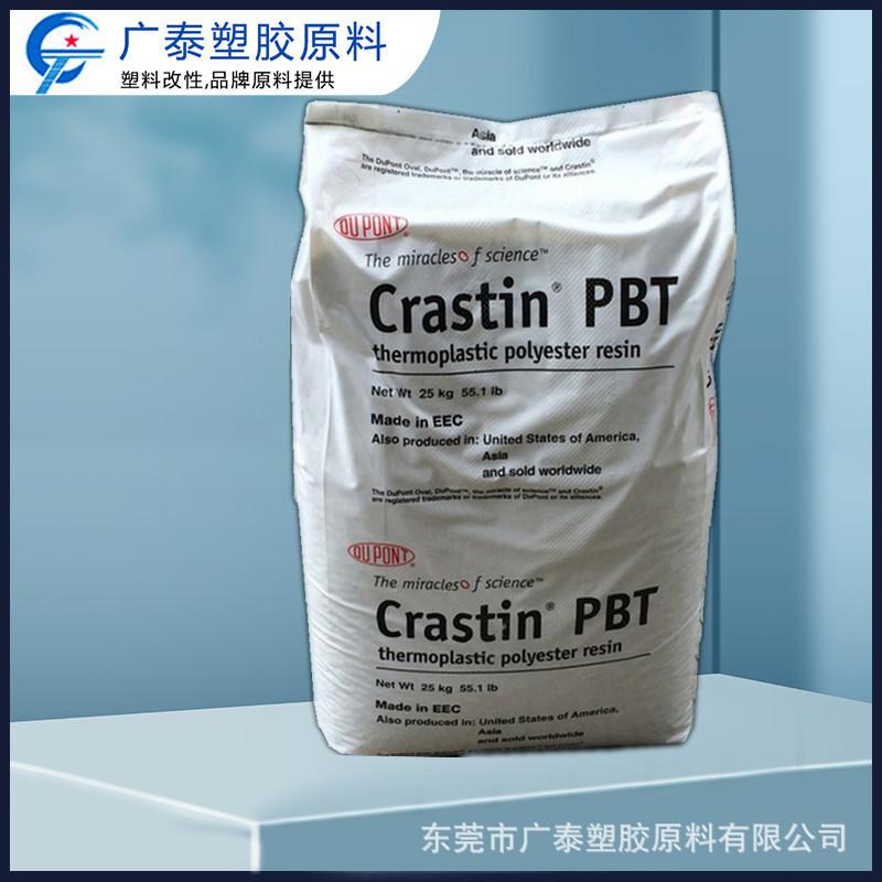 杜邦PBT