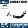 11428626653 Tubo de retorno de óleo do turbocompressor em estoque adequado para BMW Série 2 F22/F23/220i/228i