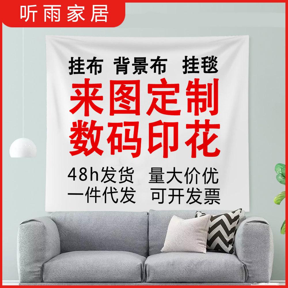 挂毯
