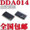 Novo Original DDA014 SOP18 Chip de Gerenciamento de Energia LCD Comumente Usado 18 Pinos