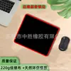 Alfombrilla de Ratón para Gaming Zhongsheng de Goma, Color Sólido, Borde Negro Sellado, Proveedor Transfronterizo de Alfombrillas de Ratón, Fabricante de Alfombrillas de Ratón Antideslizantes
