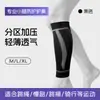 Equipamento de Proteção Esportiva para Músculos da Panturrilha Alta Elasticidade Mangas de Compressão para Pernas Tricotadas Respiráveis Fitness Corrida Escalada Ciclismo Protetor de Panturrilha e Barriga