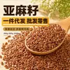 Novo Estoque de Sementes de Linhaça, Sementes de Linhaça Marrom e Sementes de Gergelim, Grãos Inteiros e Limpos, Matérias-Primas para Alimentos e Óleo, Disponível para Dropshipping, Atacado e Varejo