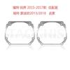 Soporte de Lente de Doble Luz Sharp Mondeo Raptor Haila Q5 Faro LED Retrofit Soporte Especial para Portalámparas