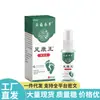 Ventas Directas desde la Fuente, Dropshipping, Artículos Populares de Distribución, Wholesale, Spray Herbal para la Salud de los Pies Fu Caotang Yunnan