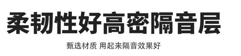 下水管隔音棉