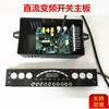Campana extractora Placa base de computadora Placa base Interruptor Accesorios Interruptor táctil somatosensorial de frecuencia variable CC Placa controladora