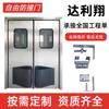 Acero Inoxidable Libre Puerta Anticolisión Digitales Fábrica Supermercado Cocina Almacenamiento Frío Taller de Alimentos Doble Puerta Tres Aperturas Puerta Anticolisión